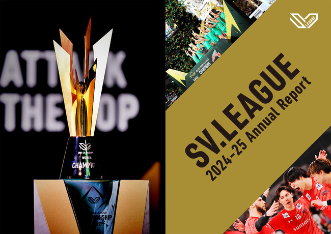 スカイライト コンサルティング、2024-25 大同生命SV.LEAGUE 初年度のアニュアルレポートを作成・公開