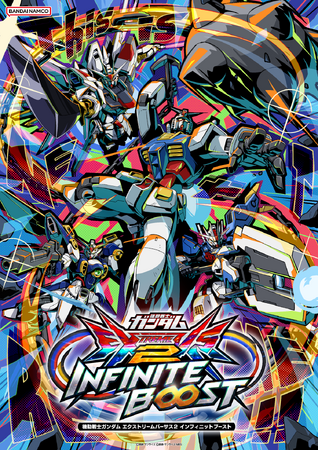 「機動戦士ガンダム EXVS.2 インフィニットブースト TOKYO Showdown」を開催します！