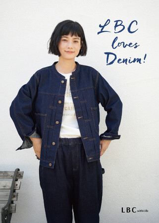 「LBC loves Denim！」LBCから秋の新作によるデニムスタイルコーデを提案！