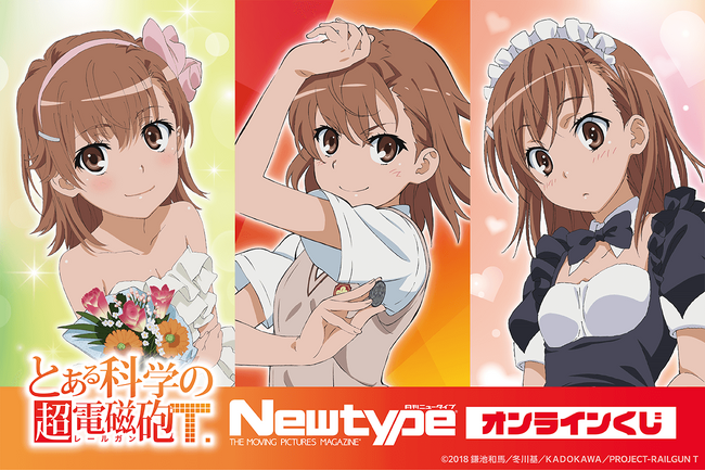 TVアニメ「とある科学の超電磁砲T」がくじ引き堂に登場！