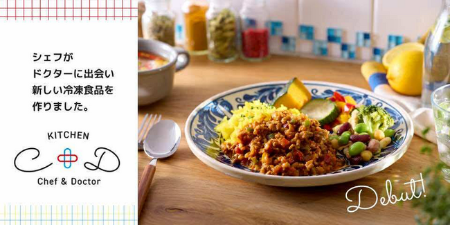 クラダシ、累計260万食提供のノウハウを活かし、新冷凍宅配弁当ブランド「KITCHEN Chef & Doctor」を9月1日より提供開始