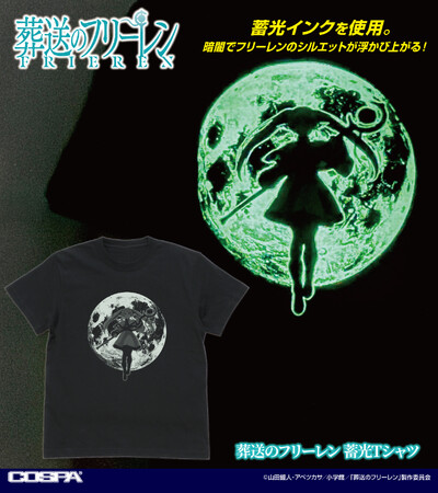 TVアニメ『葬送のフリーレン』より、「フリーレン」の蓄光Tシャツをはじめ、「フェルン ゾルトラーク」Tシャツや、カラビナ、ニュースペーパーバッグなどが登場！TGS2025で先行販売！【株式会社コスパ】
