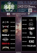 立川爆音祭タイムテーブル