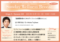 《医師・歯科医師・薬剤師向け》無料オンラインセミナー10/5(日)朝10時開催　『医療関係者のためのアイフレイル対策のススメ』辻川 明孝 先生(京都大学大学院医学研究科眼科学 / 教授)