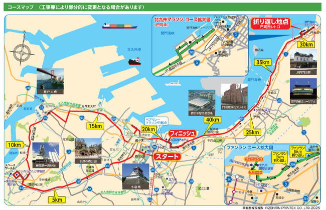 【北九州マラソン】不安がワクワクに変わる！完走を後押しする走りやすいコースと、あなたを待つ極上グルメ。