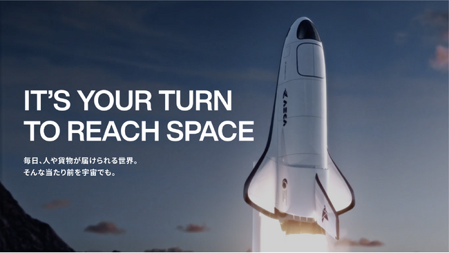 将来宇宙輸送システム、コーポレートサイトを初リニューアル。最新のプロジェクトや開発戦略を紹介しています