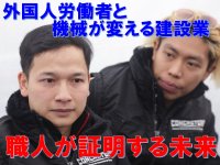 モノリスグループ、建設業の四重課題解決に向け“省ムダ化”を推進　多国籍人材の安全運用と機械の共同利用を2025年9月より段階導入