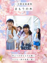 学校に行けない・行きたくないこども達のための居場所づくり　自殺防止の取り組みに賛同し、会社スペースを1日限定で無料開放