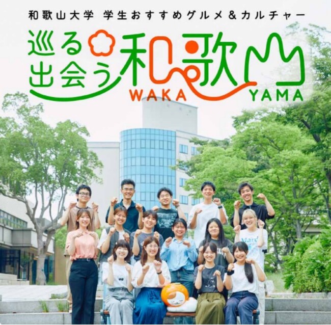 【阪神梅田本店】和歌山大学の学生イチオシ！和歌山県のグルメを存分に味わえるイベントを開催
