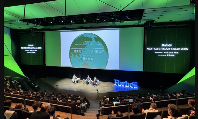 Forbes JAPAN初のGXイベント「NEXT GX STREAM Forum2025」に登壇
