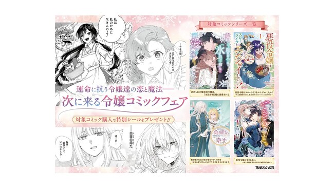 「虐げられの魔術師令嬢は、『氷狼宰相』様に溺愛される」発売即重版で累計5万部突破!