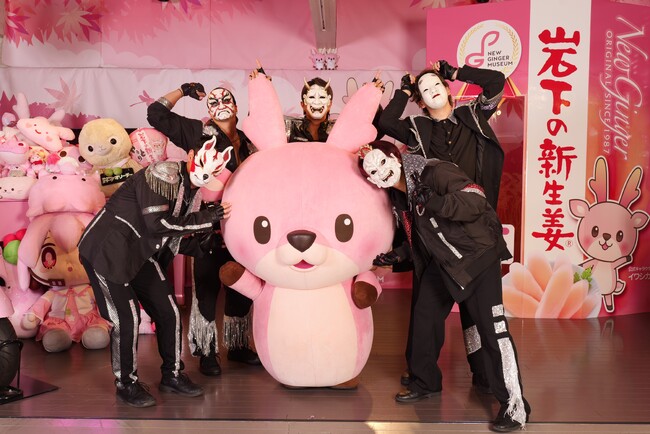 謎のダンステロリスト集団「O-MENZ」 「岩下の新生姜(R)」とのコラボレーションが本日スタート！「岩下の新生姜ミュージアム」（栃木県栃木市）での限定グッズ・コラボフード・館内展示を開始