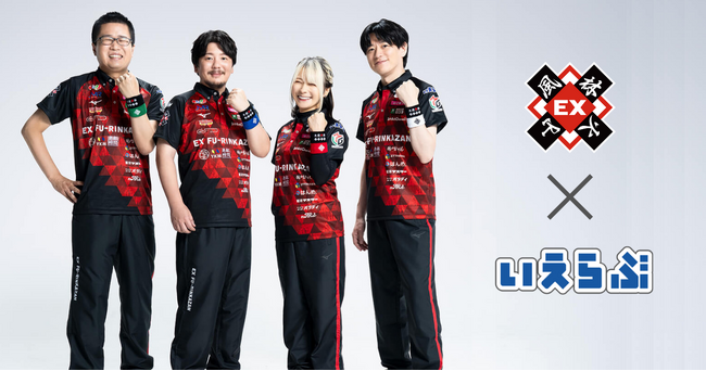 テレビ朝日運営「EX風林火山」チームスポンサー契約継続！｜いえらぶGROUP