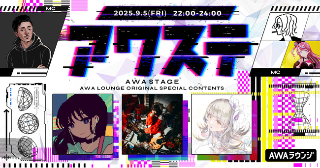 RuLu/アザミ/響かさねの3組が出演決定！生配信番組「アワステ」第58回が開催！