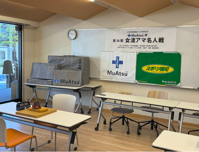 女性アマチュア棋士の知と情熱が集う舞台【昭和西川特別協賛】ムアツ杯第57期女流アマ名人戦、9月20日（土）・21日（日）開催