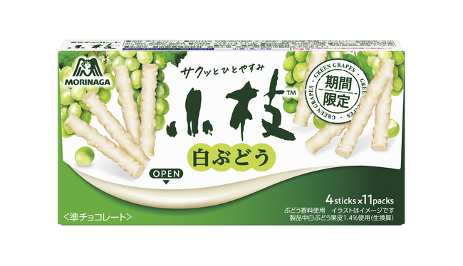 旬の味わい 白ぶどう「ナイヤガラ」使用 「小枝<白ぶどう>」9月9日(火)より新発売