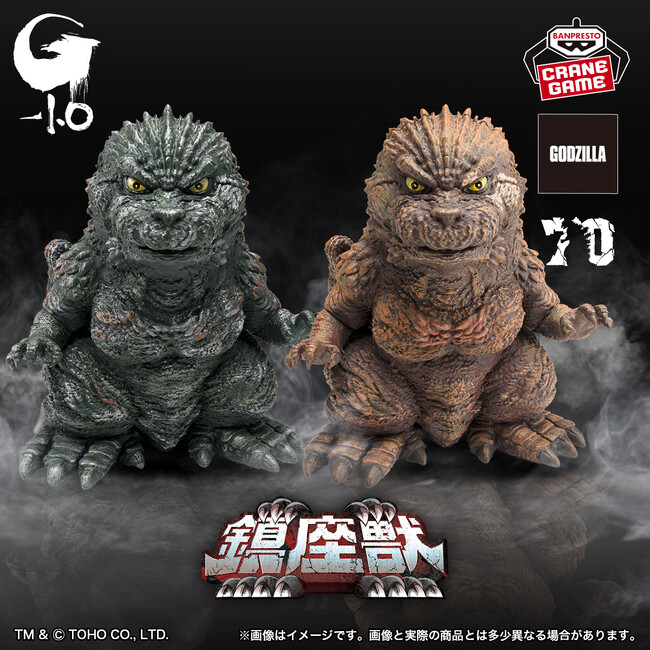 「かっこいい」×「かわいい」を兼ね備えた「鎮座獣」の新作あらわる！ 『ゴジラ-1.0』から特別なカラーリングのフィギュアがナムコ限定で登場　2025年9月13日(土)より順次展開開始！