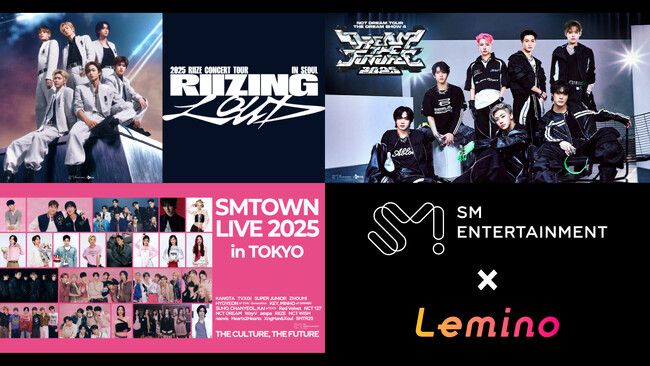 「SM ENTERTAINMENT×Lemino」第3弾！「SMTOWN LIVE 2025 in TOKYO」の映像を「Leminoプレミアム」にて独占配信！