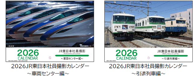 JR東日本社員撮影カレンダー、マグネット、ステッカーを販売します！