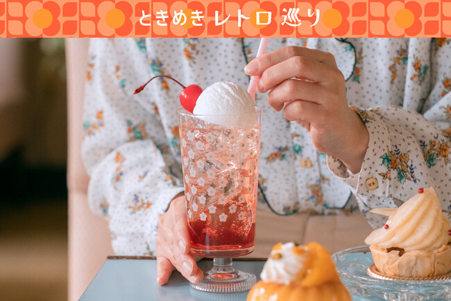 アデリアレトロ、阪急うめだ本店「ときめきレトロ巡り」に出展 9月17日から