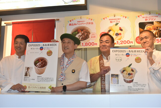 京橋千疋屋＆世界的シェフが手掛ける鳥取県産「梨」「鳥取和牛」の万博限定メニューが大阪・関西万博「ORA外食パビリオン」に登場！