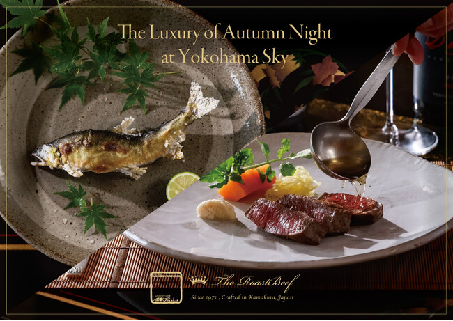 横浜の秋夜を彩る絶景の晩餐 ～ 子持ち鮎と黒毛和牛ヒレ肉 ～