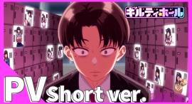 2025年10月TVアニメ「ギルティホール」ショートPV公開！さらに「大槻ひびき」さんがゲスト声優で出演決定！追加配信情報決定！