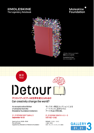 モレスキンとモレスキン財団による巡回展『Detour』が、21_21 DESIGN SIGHTギャラリー 3で開催
