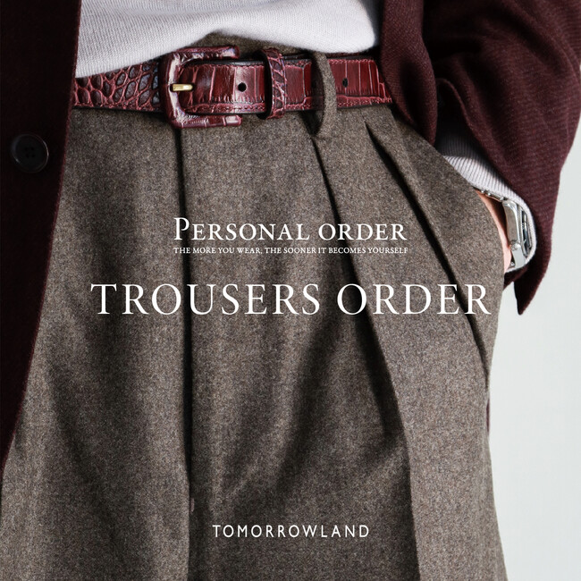 世界の名門生地から選ぶ──トゥモローランド「パーソナルオーダートラウザーズ」9月4日（木）～28日 （日）全国8店舗で開催
