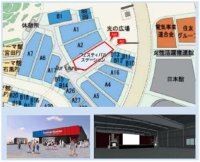 「IOWN×FEEL TECH 未来型ライブビューイング」を大阪・関西万博会場で開催
