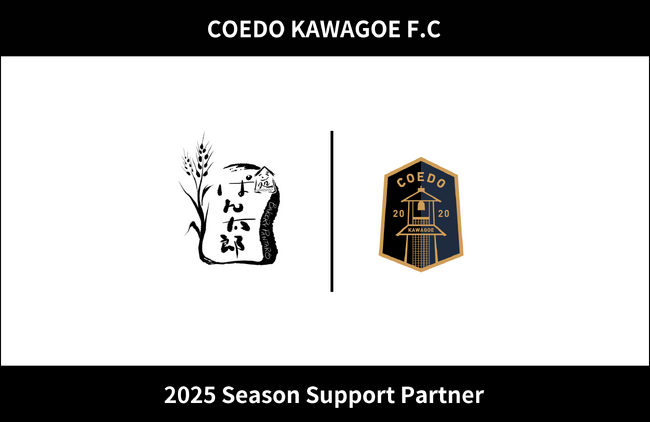 埼玉県川越市からJリーグを目指す「COEDO KAWAGOE F.C」、パン処ぱん太郎と2025シーズンのサポートパートナー契約を締結