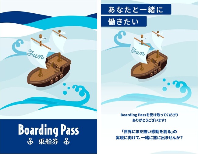 ウェイブ、社員によるリファラル採用を強化。～「Boarding Pass」導入と充実の制度で会社の未来を築く「船出の仲間」を募集～