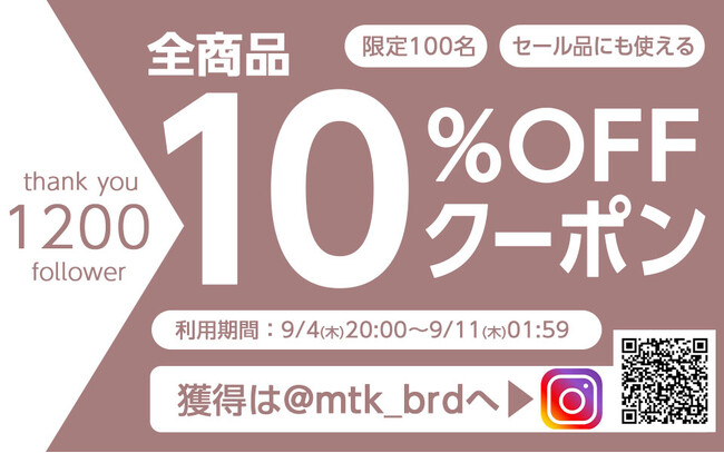 MTKブランド公式Instagram、フォロワー1,200人達成記念   楽天「MTK SHOP」で使えるインスタ限定10%OFFクーポンを配布！