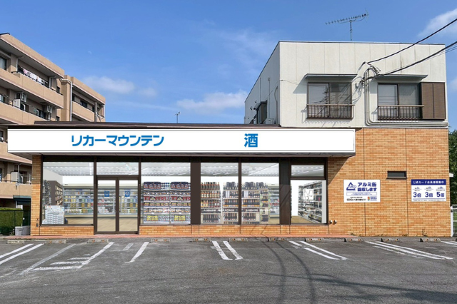 株式会社リカーマウンテンは2025年9月25日(木)午前10時「リカーマウンテン 南大沢店」をオープンいたします