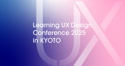 UXデザインの学び方について無料カンファレンスを京都で開催　基礎から実践まで理解を深める専門家の講演や展示を実施