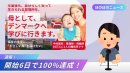 開始日6で100パーセント達成 開始日6で100パーセント達成