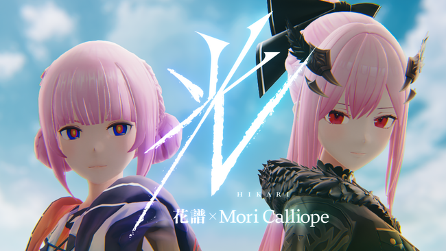 大阪・関西万博で話題のコラボ花譜×Mori Calliope 「光」本日配信開始！
