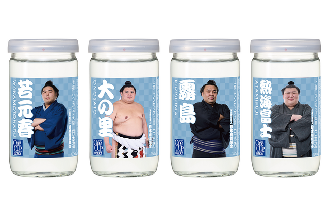 日本相撲協会設立100周年を記念したコラボ商品「上撰ワンカップ180ml瓶詰（大相撲ラベル2）」10月14日（火）から数量限定発売