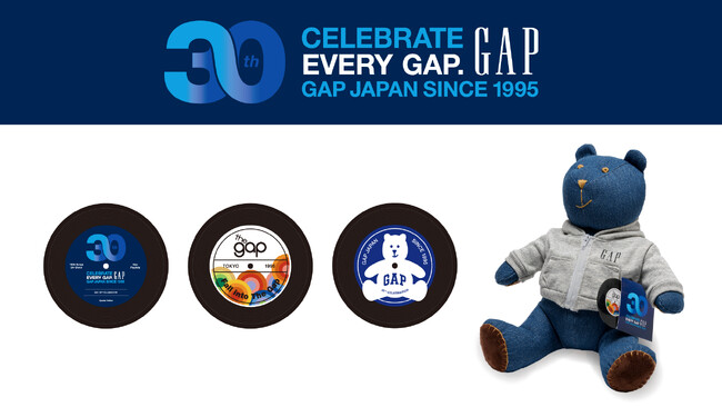 Gap、日本上陸30 周年を記念したプレゼントキャンペーンを開催！