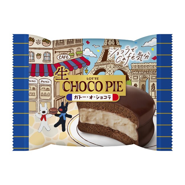ショコラでcafe気分　フランスの伝統菓子を味わえる「生 チョコパイ」登場！『生 チョコパイ＜ガトー・オ・ショコラ＞』2025年9月12日(金)より全国スーパー・ドラッグストアにて発売