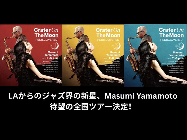 凱旋公演即完、ディスクユニオンJazzウィークリーチャートTOP3独占！　注目のピアニストMasumi  Yamamoto　待望の全国ツアー開催決定