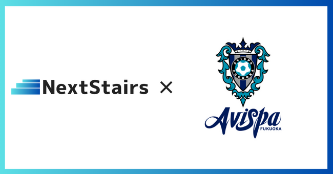 株式会社NextStairs、アビスパ福岡とのSROI（社会的投資収益率）調査契約を締結