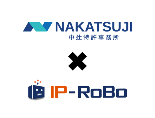 中辻特許事務所、IP-RoBo共催トークセッション開催のお知らせ