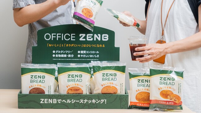 ビジネスパーソンのランチへの不満を解決！福利厚生型ヘルシー置き食サービス「OFFICE ZENB」を開始