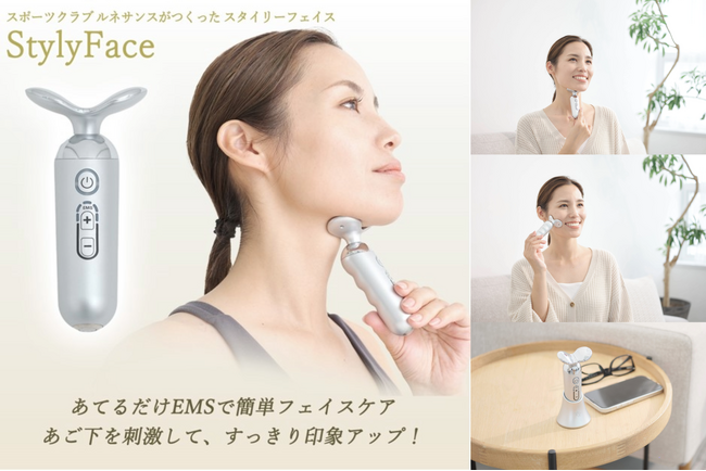 新商品「スタイリーフェイス」販売開始