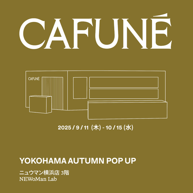 Cafune / カフネ　「Autumn Pop Up」 秋の最新作を＜横浜＞でいち早くリアルで紹介！