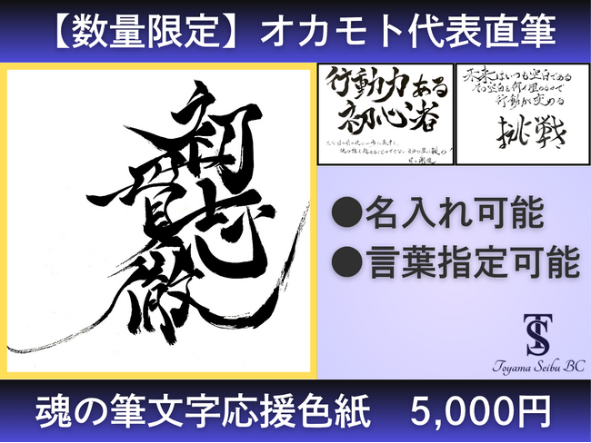 富山西部ベースボールクラブ、「10年後も野球ができる場所を。教育の想いをつなぐ～富山西部ベースボールクラブ～」のクラウドファンディングが好調！
