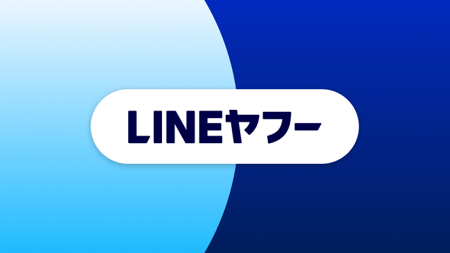 Salesforceの自律型AIエージェント「Agentforce」がLINEヤフーのカスタマーサポートに採用