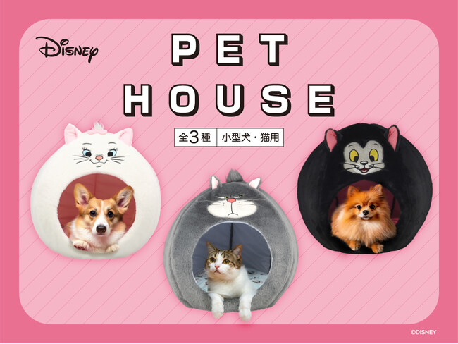 『Disney』デザインのペットハウス新登場粧美堂公式オンラインストアにて先行受注販売を実施