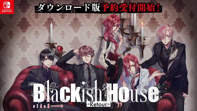 Nintendo Switch(TM)『Blackish House sideA→ -Retour-』ダウンロード版予約受付開始！！